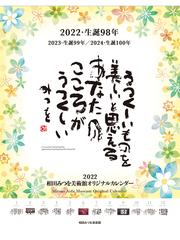 ねことじいちゃん22カレンダーの通販 ねこまき ミューズワーク 紙の本 Honto本の通販ストア