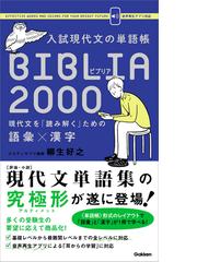 化学早わかり 一問一答の電子書籍 Honto電子書籍ストア