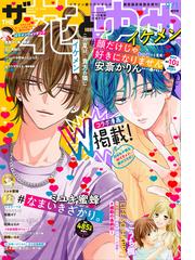 クッキー 21年9月号 電子版の電子書籍 新刊 Honto電子書籍ストア