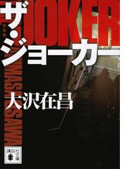 夜中の薔薇 新装版の通販 向田 邦子 講談社文庫 紙の本 Honto本の通販ストア