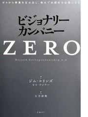 就職四季報優良 中堅企業版 ２０２１年版の通販 東洋経済新報社 紙の本 Honto本の通販ストア