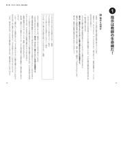 子どもの聞く力 行動する力を育てる 指示の技術の通販 土居 正博 紙の本 Honto本の通販ストア