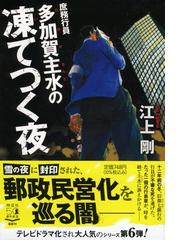 彼女が追ってくるの通販 石持 浅海 祥伝社文庫 紙の本 Honto本の通販ストア