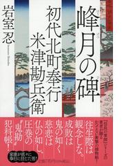 ウインクで乾杯の通販 東野 圭吾 紙の本 Honto本の通販ストア