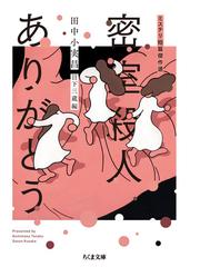 よいこの君主論の通販 架神 恭介 辰巳 一世 ちくま文庫 紙の本 Honto本の通販ストア