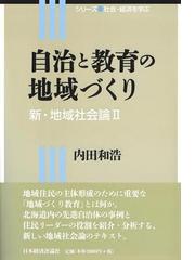 内田 和浩の書籍一覧 - honto