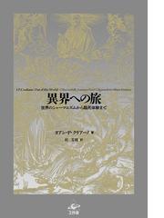 マンガでわかるネガティブでも叶うすごい お願い の通販 Maco 柏屋コッコ 紙の本 Honto本の通販ストア