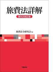 概説日本政治・経済史の通販/落合 功 - 紙の本：honto本の通販ストア