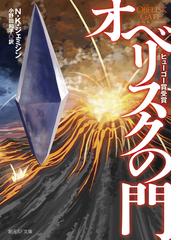 ひとめあなたに の通販 新井 素子 創元sf文庫 紙の本 Honto本の通販ストア