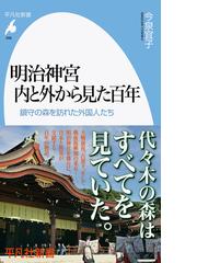 アイゼンハワー政権の中東政策の通販/泉 淳 - 紙の本：honto本の通販ストア