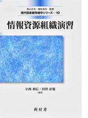 アメリカ公立図書館成立思想史の通販/川崎 良孝 - 紙の本：honto本の