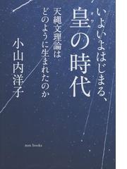 願えば かなうエイブラハムの教え 新訳 引き寄せパワーを高める２２の実践の通販 エスター ヒックス ジェリー ヒックス 紙の本 Honto本の通販ストア