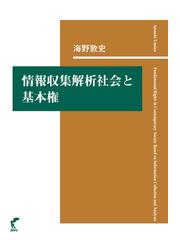 海野 敦史の書籍一覧 - honto