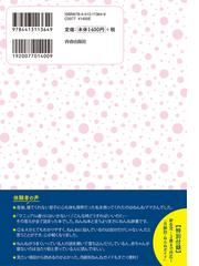 すぐ寝る よく寝る赤ちゃんの本 寝かしつけの１００の 困った をたちまち解決 の通販 ねんねママ 紙の本 Honto本の通販ストア