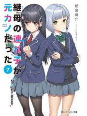 ひげを剃る そして女子高生を拾う ２ 電子特別版 の電子書籍 Honto電子書籍ストア