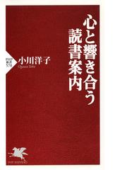 小川洋子の電子書籍一覧 Honto