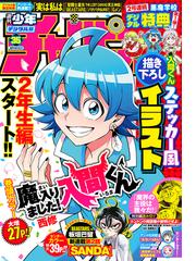 月刊comicリュウ 17年8月号の電子書籍 Honto電子書籍ストア