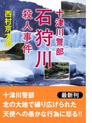 告白の通販 湊 かなえ 双葉文庫 紙の本 Honto本の通販ストア