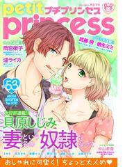 貝原しじみの電子書籍一覧 Honto