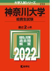 給費生