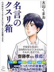 生きがいについて 神谷美恵子コレクションの電子書籍 Honto電子書籍ストア