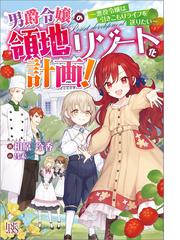 竜騎士のお気に入り 9 ふたりは宿命に直面中 特典ss付 の電子書籍 Honto電子書籍ストア