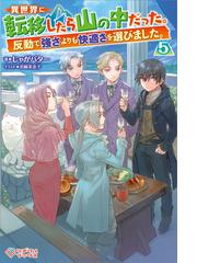 じゃがバターの電子書籍一覧 Honto