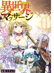 全1 2セット つくし日和 漫画 無料 試し読みも Honto電子書籍ストア