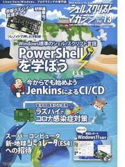 基礎からしっかり学ぶｃ の教科書 ｃ ８対応 構文とサンプルコードでｃ が学べる入門書 改訂新版の通販 高江 賢 山田 祥寛 紙の本 Honto本の通販ストア