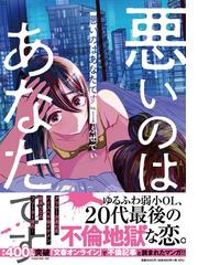 悪役令嬢の役割は終えました ２ ｒｅｇｉｎａ ｃｏｍｉｃｓ の通販 月椿 甲羅 まる コミック Honto本の通販ストア