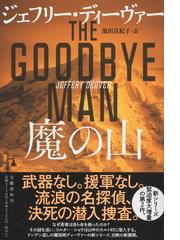 シャーディック 上の通販/リチャード・アダムズ/神宮 輝夫 - 小説