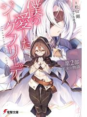 狼と香辛料 １９ ｓｐｒｉｎｇ ｌｏｇ ２の通販 支倉 凍砂 電撃文庫 紙の本 Honto本の通販ストア