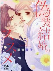 セカイの果て １の通販 牧野 あおい りぼんマスコットコミックス コミック Honto本の通販ストア