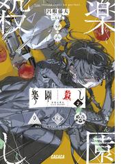 アイスウィンド サーガ １ 魔石の復活の通販 ｒ ａ サルヴァトーレ 風見 潤 富士見ドラゴンブック 紙の本 Honto本の通販ストア