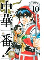 書店員おすすめグルメ漫画19選 Honto