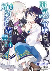世界から猫が消えたなら １ 漫画 の電子書籍 無料 試し読みも Honto電子書籍ストア