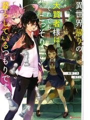 どうも 好きな人に惚れ薬を依頼された魔女です ２の通販 六つ花えいこ Vient Mノベルス 紙の本 Honto本の通販ストア