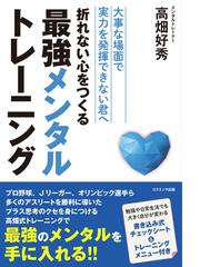 国内発送】 ☆野球少年向け☆高畑 好秀 氏 監修☆メンタルDVD☆指導者