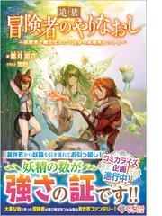 夢源氏剣祭文の通販 小池一夫 高橋留美子 紙の本 Honto本の通販ストア
