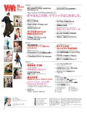 表紙違い 付録なし版 vivi 21年 10月号 雑誌 の通販 Honto本の通販ストア 表紙違い 付録なし版 vivi 21年 10月号 雑誌 の通販 Honto本の通販ストア