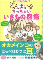 ペットの飼い方 改訂新版の通販/増井 光子/杉浦 宏 - 紙の本：honto本