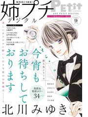 主任がゆく スペシャル Vol 158の電子書籍 Honto電子書籍ストア