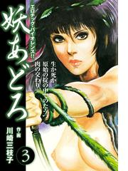 川崎三枝子の電子書籍一覧 Honto 川崎三枝子の電子書籍一覧 Honto