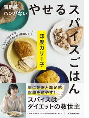 土井善晴のレシピ１００ 料理がわかれば楽しくなる おいしくなるの通販 土井 善晴 紙の本 Honto本の通販ストア