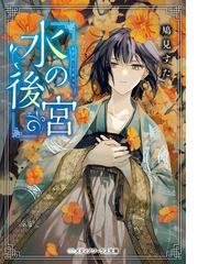 オーダーは探偵に １３ 珈琲エメラルドは謎解きの薫りに包まれての通販 近江 泉美 メディアワークス文庫 紙の本 Honto本の通販ストア