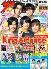 月刊tvガイド 北海道版 21年8月号 雑誌 の通販 Honto本の通販ストア