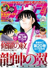 川原正敏の電子書籍一覧 Honto