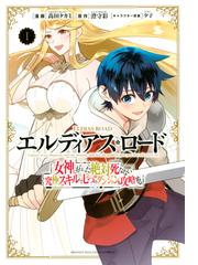 高田タカミの電子書籍一覧 Honto