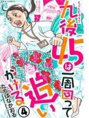 たちばなかおるの電子書籍一覧 Honto