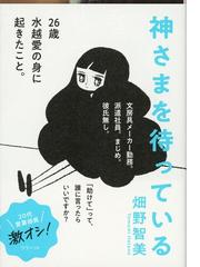 リクルートという奇跡の通販 藤原 和博 文春文庫 紙の本 Honto本の通販ストア